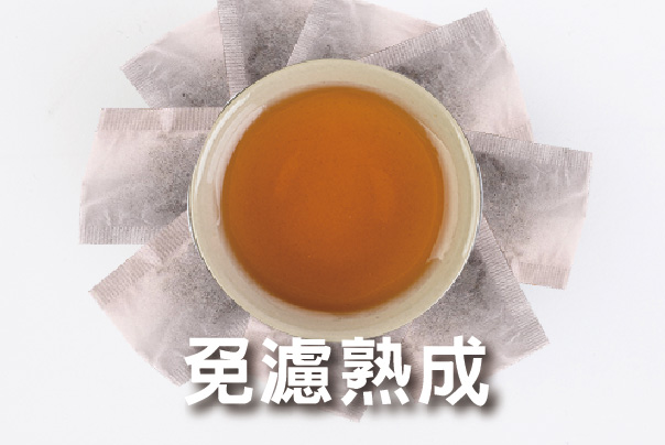 熟成紅茶免濾茶包