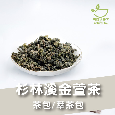 杉林溪金萱茶-Aa585